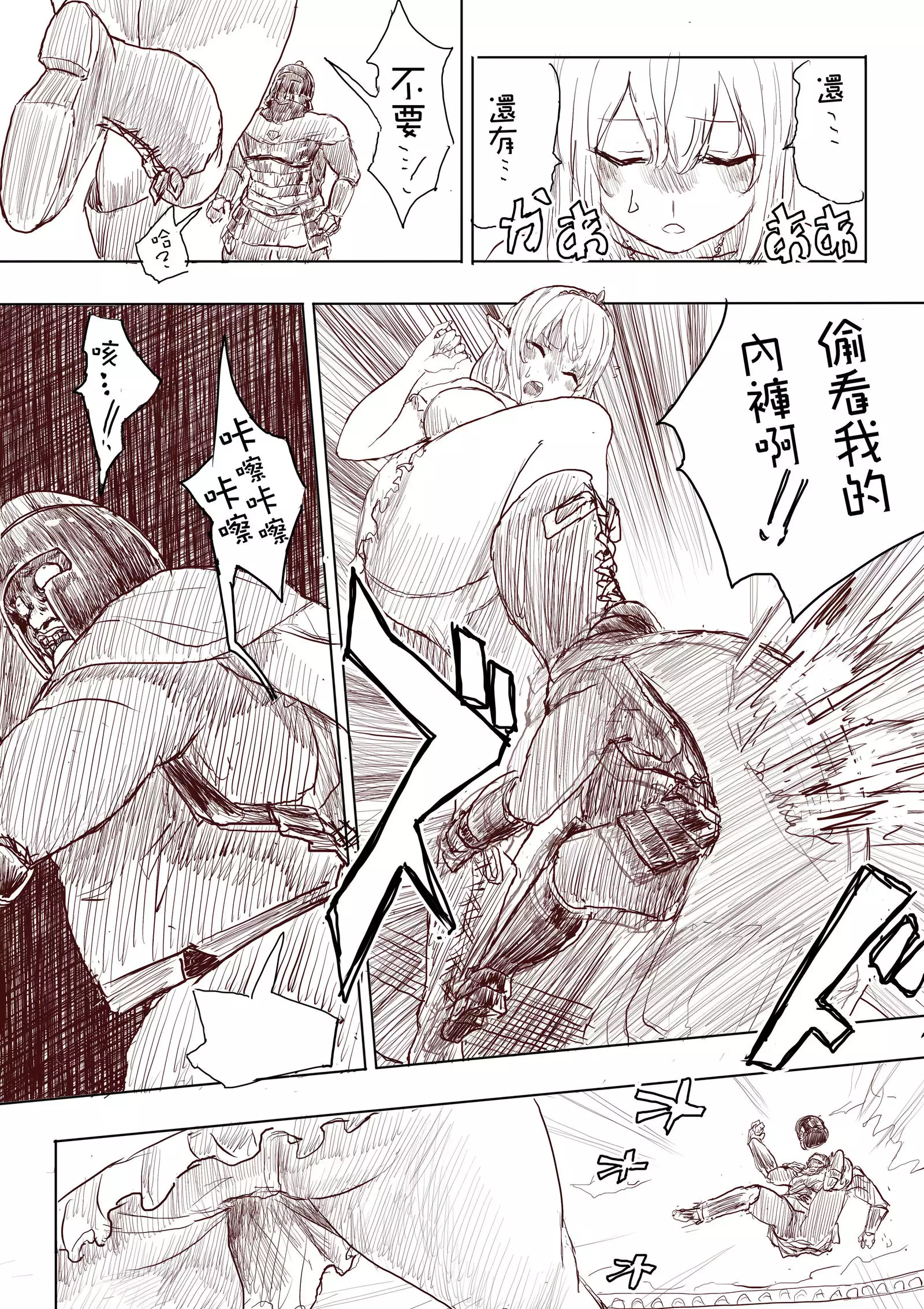 Elf Princess Strikes Back