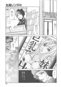 [A.O.I] Otona no Koi.