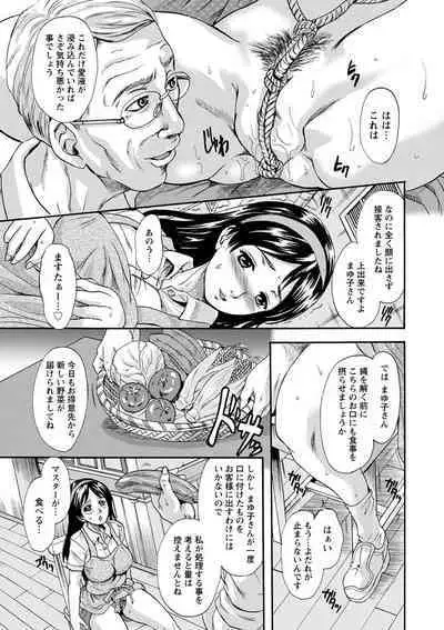 Mesu o Osowaba Kou Futatsu