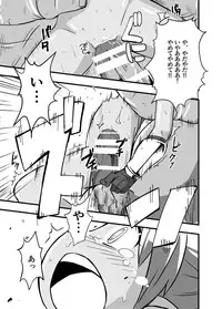 [Ikennabi (Iken)] Zetsubou no Doukutsu I Zenpen