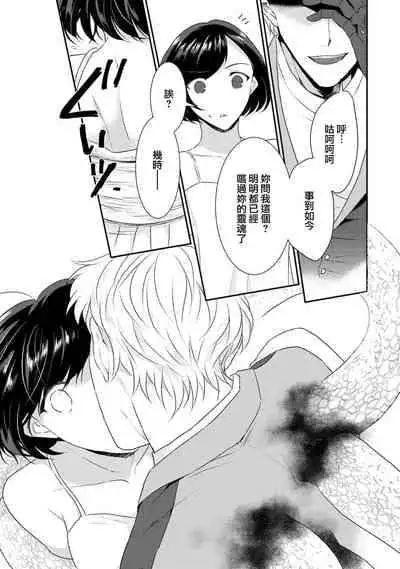 [Narada Daiwa] tenseimajyowa ryuuzokuno mamonosamani kakowaremasu | 转生魔女被魔龙金屋藏娇了 1-5 [Chinese] [莉赛特汉化组]