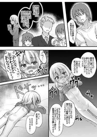 Shohan no Jijou de Imouto Rape Shite Mita.