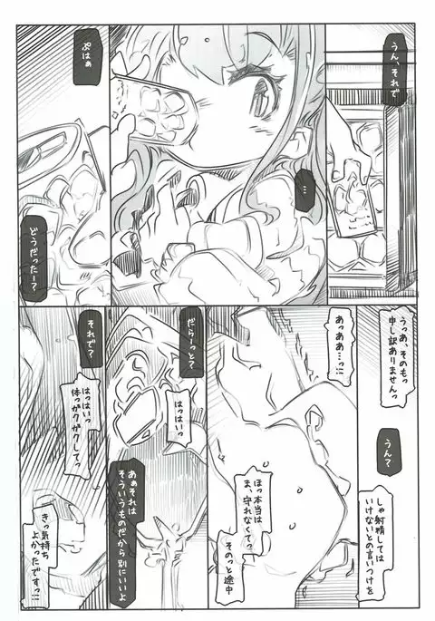 Pro ni Manabu Teisoutai Kanrijutsu