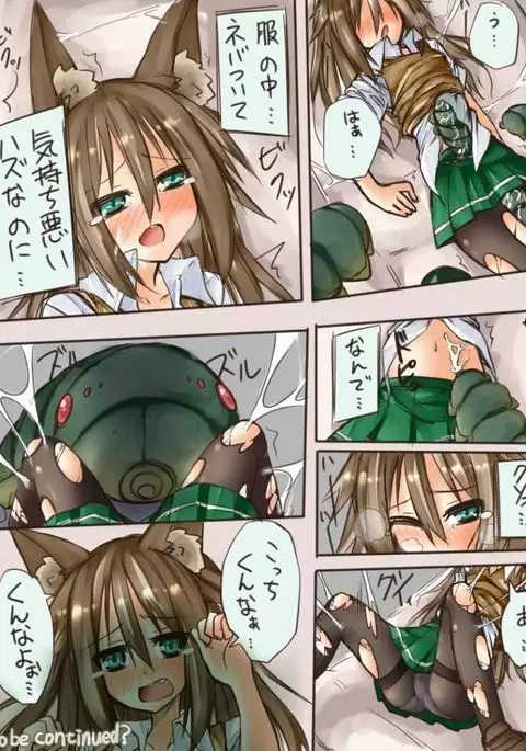 獣耳退魔師ＪＫちゃん蟲蟲