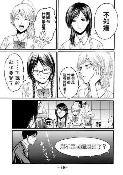 Yuri no En nimo Mushi wa iru | 百合花園也有蟲