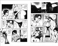 [Sanjou Tomomi] M Onna no Idenshi 4