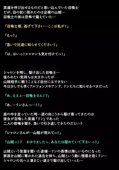 Eiyuu-tachi ga Shoukan Sareta Riyuu