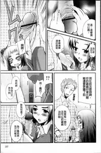 [Narusawa Kei] Kumagiri-san wa Dere nai [Chinese]