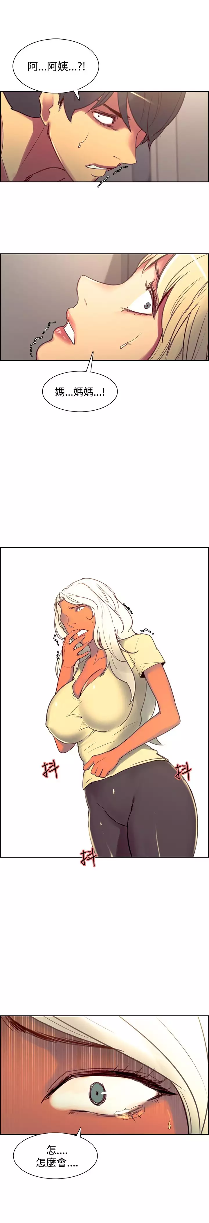 Domesticate the Housekeeper 调教家政妇 Ch.29~38