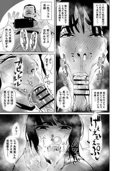 Jirou-kei InCha Mojo to Gehin Koubi Suru Hon