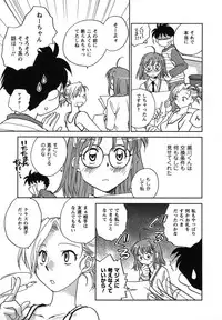 [Okano Ahiru] Shounen Shoujo wa XX Suru - The boy and girls do "XX".