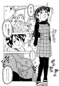 [Gorgeous Takarada] Orikou Pantsu