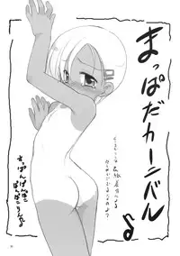 (C75) [cpi (Ajoea)] Chiisai Ko no Eros no Hon