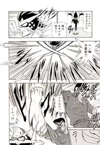 [G.B Onodera] Gedo Hunter-X