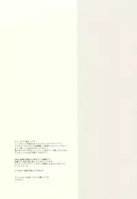 (C83) [Hachiouji Kaipan Totsugeki Kiheitai (Makita Yoshiharu)] Romeo de Pon! (Various)