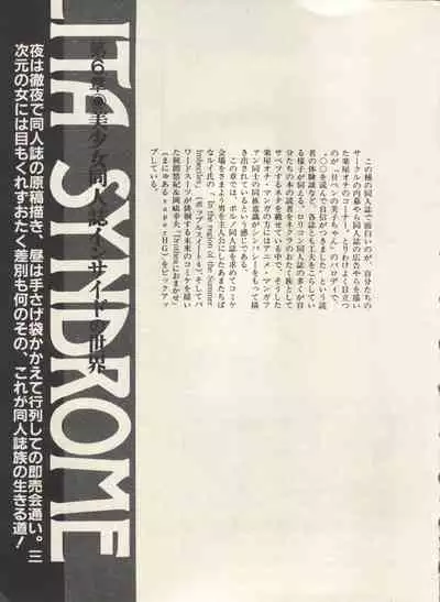 Bishoujo Shoukougun Lolita Syndrome 3