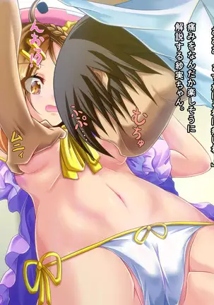 Mujikaku Service Shite Kureru Kouhai no Imouto-chan