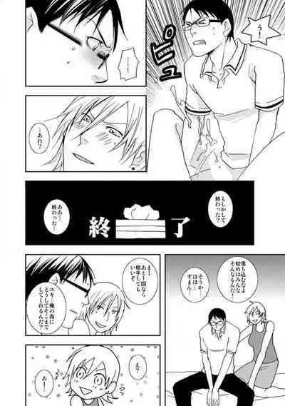 Nyotaika Shinyuu Soukan Nuremakuri x Ikimakuri!