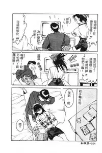 [Togashi] B.M.E.O [Chinese]