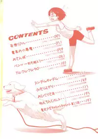 [Tohgarashi Hideyu] Sweet Pepper (Ch. 2+3+5+6+8) [English]