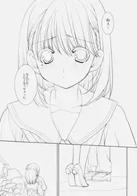 (C78) [Courmet-Nyankichi (Nekoyashiki Nekomaru)] Toshiue no Hito (Love Plus)