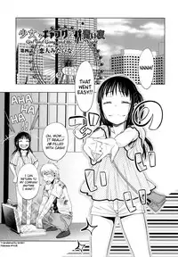 [Dobato] Shoujo to Gang to Aoi Yoru [English] [biribiri]