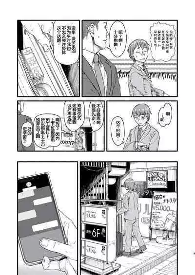 [Bokushou(Smithee)] MHD-02 [momo个人汉化]