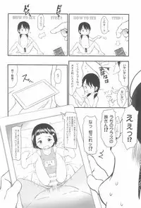 (C94) [Wancho-ke (Wancho)] Tanetsuke Ojisan Hajimemashita♂!