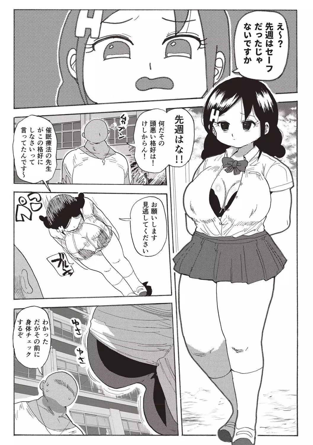 Nandemo Chousa Shoujo+