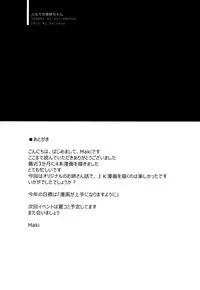 (COMITIA115) [TwinBox (Maki, Tama)] Tonari no Aoi Neecyan