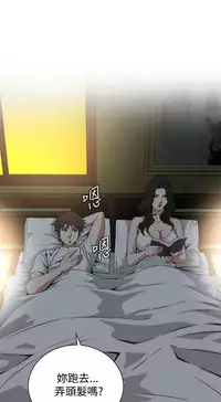 Take a Peek 偷窥 Ch.39~58 [Chinese]中文