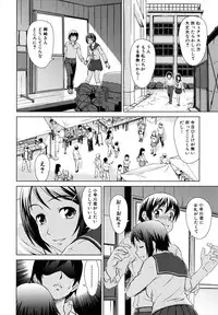 [Shinogi A-Suke] Iinchou no Koibito