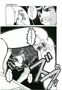 [Kumasaka Ramao] Injutsu Shinan Sho 3-gou