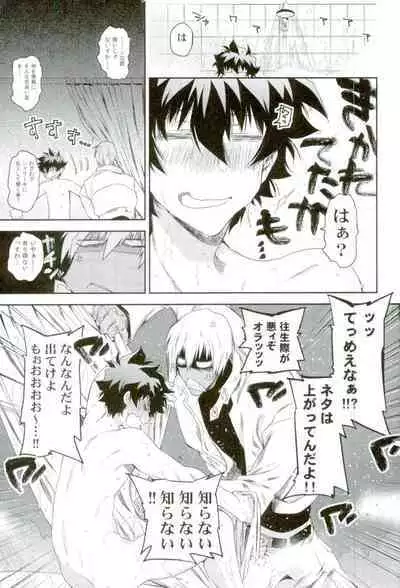 Kocchi Muke yo!? Leo - Look this way!? Leo