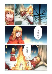 [Pirontan] Otona no Douwa ~Match Uri no Shoujo