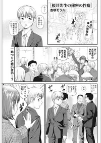 Monthly Vitaman 2018-02 [Digital]