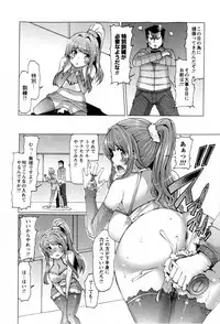[EBA] Punyupri!