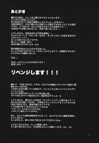 (C75) [Rojiura Jack (Jun)] Untimely Flowering (One Piece)