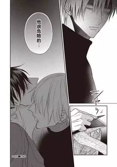 UNDEAD | 活死人 Ch. 1-2