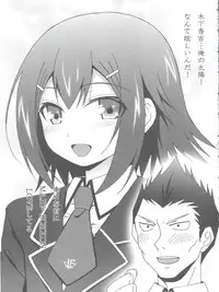 (C81) [popularplus (Plus)] Ore no Taiyou (Baka to Test to Shoukanjuu)