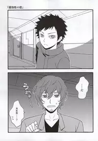(SUPER24) [Amaterrace (Takamine Akira)] KOKORONOSUMIKA (World Trigger)