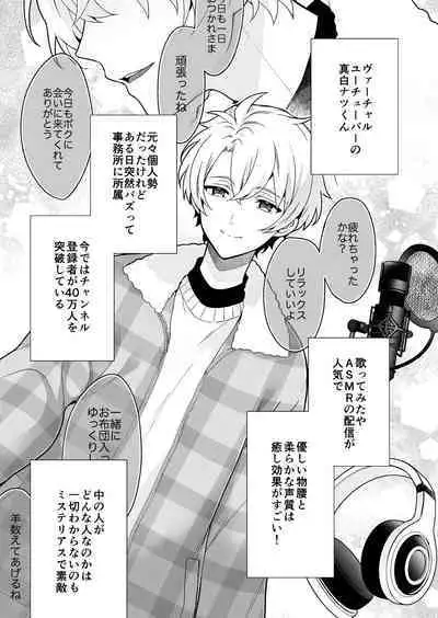 Virtual na Oshi to Real de Tsunagaru Koi nante