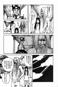 [Saku Yukizou] Shoujo, Guitar o Hiku 2