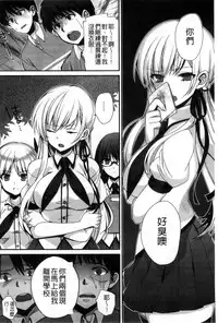 [Shindou] Hatsujou Days | 發情的日子 [Chinese]