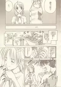 [Shiitake (Hanashino Karui, Mugi, Zukiki)] HEAVEN'S PIECE