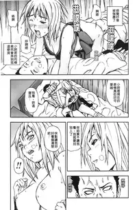 [Nakajima Yongou] Houkago Slave | 放課後的性奴隸 [Chinese]