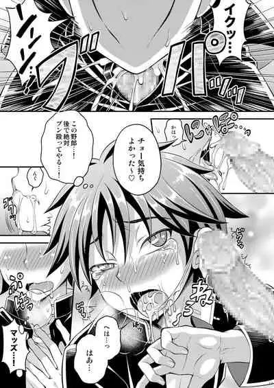 Takamura-kun de Asobou!