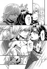 (SPARK10) [Koi wa Moumoku (Koharu)] Binwan Producer o Okasu (Bakumatsu Rock)