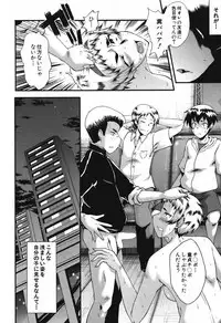 [SINK] Mama Dorei ~Hahaoya Kyouyuu Circle~ Ch. 1-5