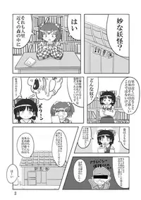 [Chougenbou (Alru greens)] Okra Crisis (Touhou Project) [Digital]